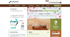 Desktop Screenshot of freud.or.kr