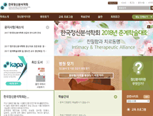 Tablet Screenshot of freud.or.kr