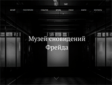 Tablet Screenshot of freud.ru